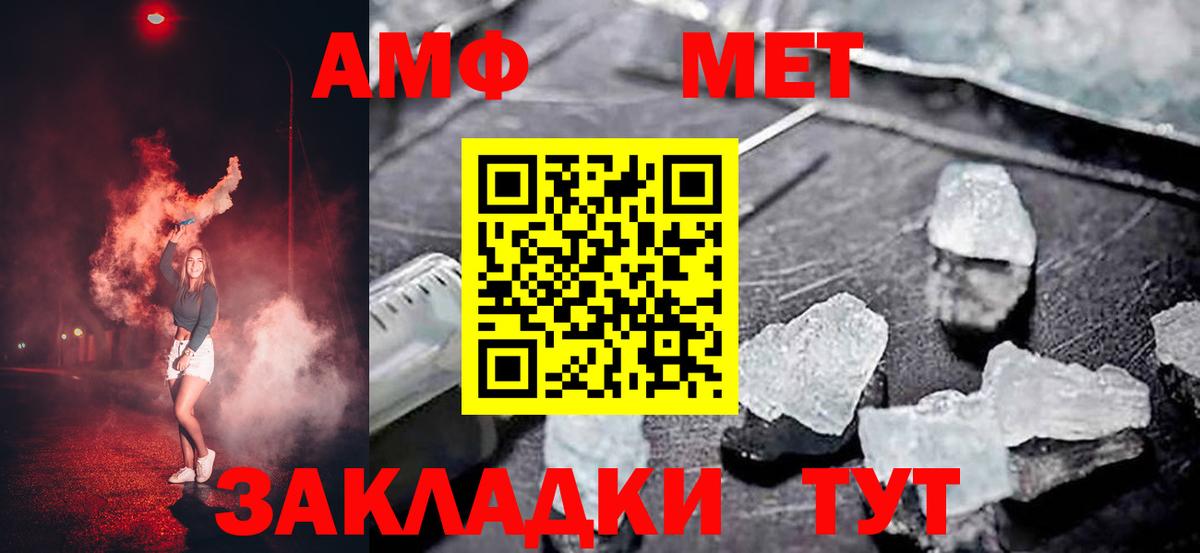 Саяногорск  АМФЕТАМИН  Вход с VPN  Amphetamine 97% 