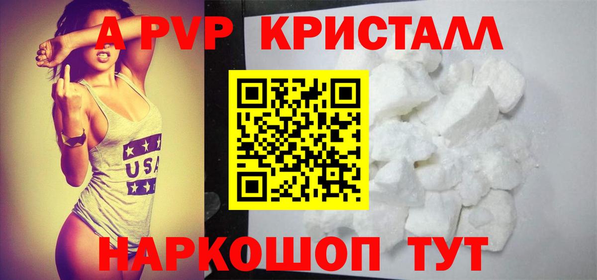 Alfa_PVP VHQ Саяногорск