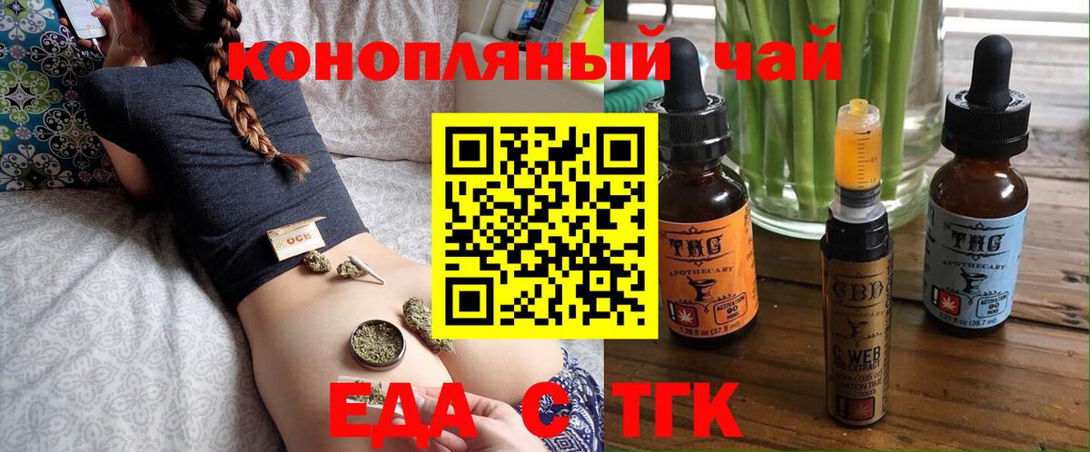 Саяногорск  Cannafood конопля  Вход с VPN 