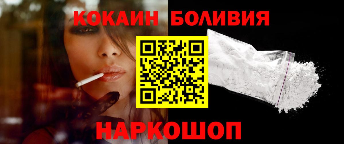 Саяногорск  Cocaine  КОКАИН 97%  Вход с VPN  Кокаин Columbia 