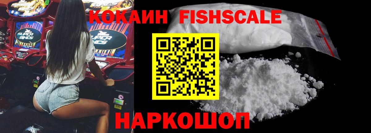 COCAIN VHQ Саяногорск