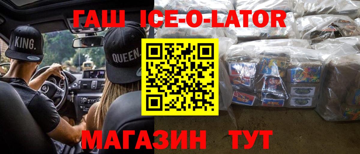Саяногорск  Гашиш  ГАШ Cannabis  Вход с VPN  ГАШ гашик 