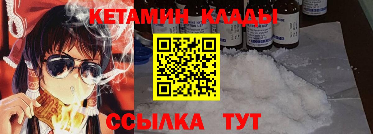 КЕТАМИН ketamine Саяногорск