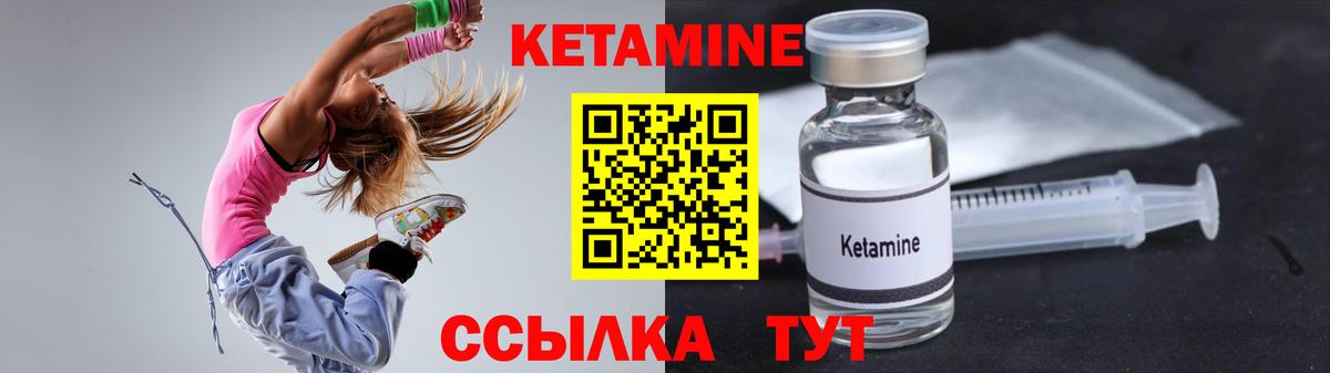 Саяногорск  Кетамин ketamine  Вход с VPN  КЕТАМИН VHQ 