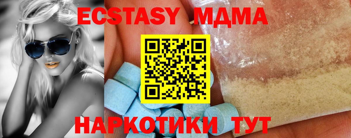 MDMA crystal  MDMA Molly  Саяногорск  Вход с VPN 