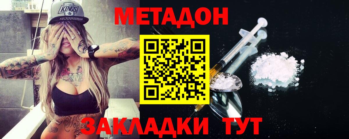 Саяногорск  Метадон VHQ  МЕТАДОН methadone  Вход с VPN 