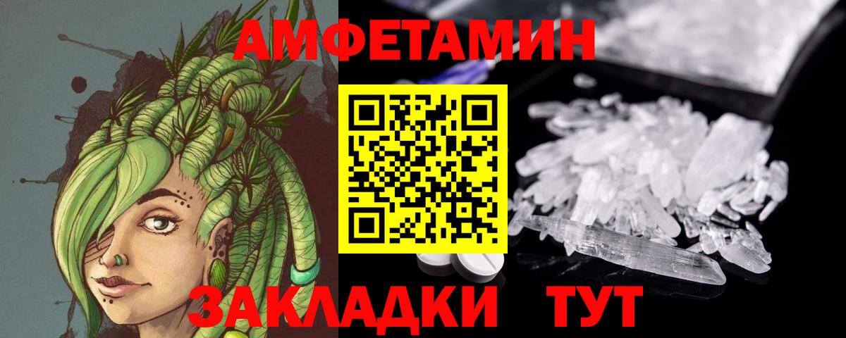 Метамфетамин пудра Саяногорск