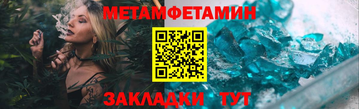 МЕТАМФЕТАМИН пудра  Вход с VPN  Саяногорск 