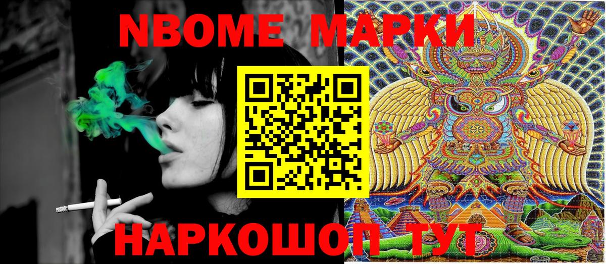 Саяногорск  Марки 25I-NBOMe 1500мкг  даркнет сайт  Вход с VPN 