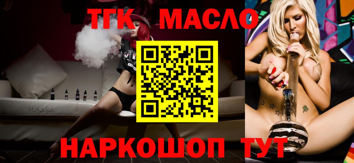 ТГК Wax  ТГК концентрат  Саяногорск  Вход с VPN 