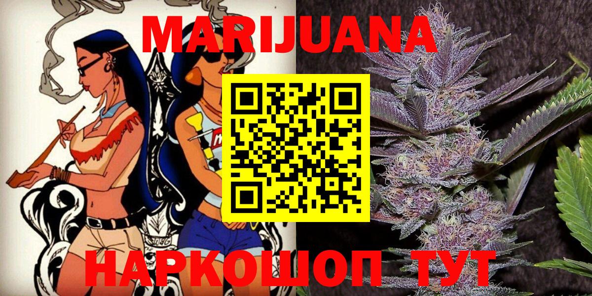 Бошки Шишки Bruce Banner Саяногорск