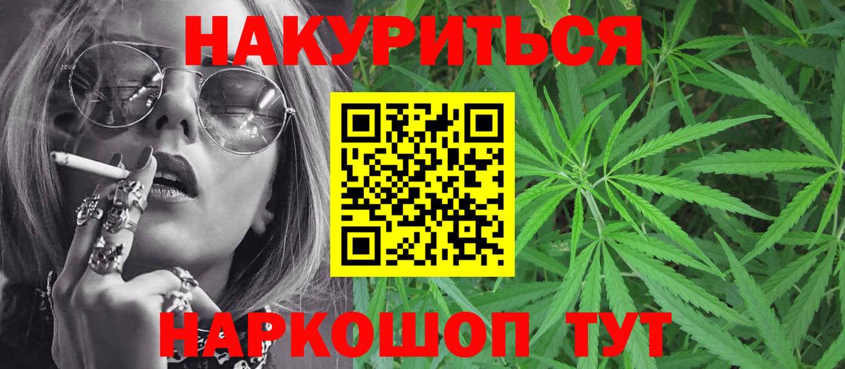 Шишки марихуана Bruce Banner  Вход с VPN  Конопля план  Каннабис гибрид  Конопля тримм  Саяногорск 